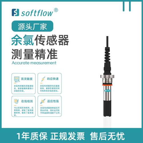 工业在线余氯检测仪自来水厂饮用水恒电压余氯监测泳池余氯测定仪