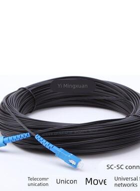 皮线光缆 成品100米150米200米SC/SC1芯2芯室外单模光纤跳线尾纤