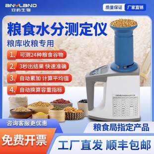 粮食水分测量仪小麦玉米测水仪粮食水分检测仪粮食容重测量仪