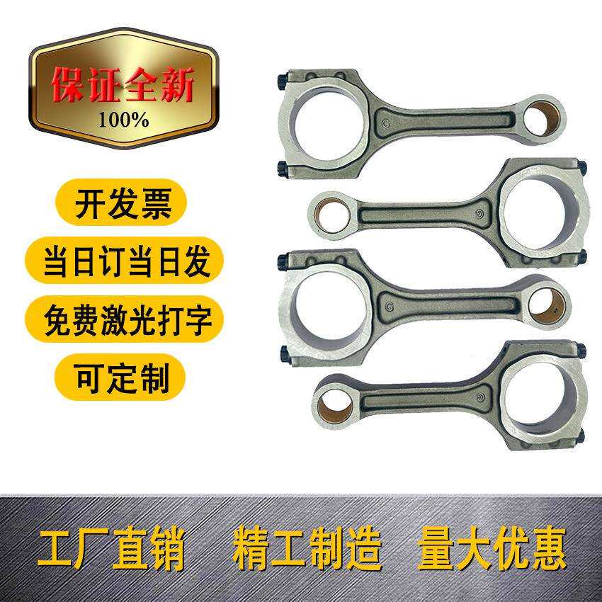 235102G500/2G520适配汽车G4KJ发动机连杆含装配场景图参数表