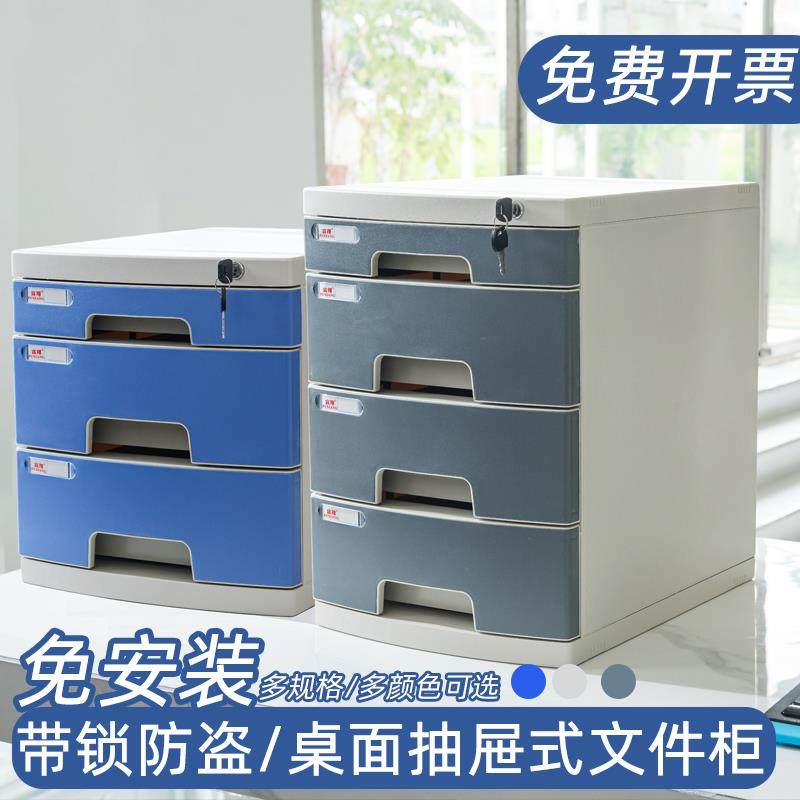 a4桌面文件柜文件收纳盒带锁抽屉式资料文件整理盒收纳柜收纳箱子,商业/办公家具,文件柜,淘宝优惠券,粉丝福利购,淘宝优惠卷