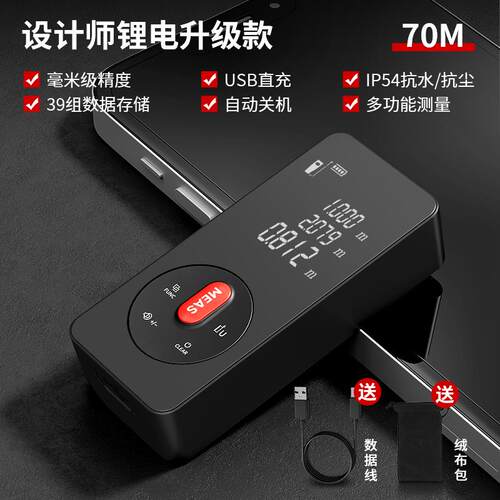 正品林测仪激光测量仪红外线电子尺高精度量距房仪多量功能绿测器