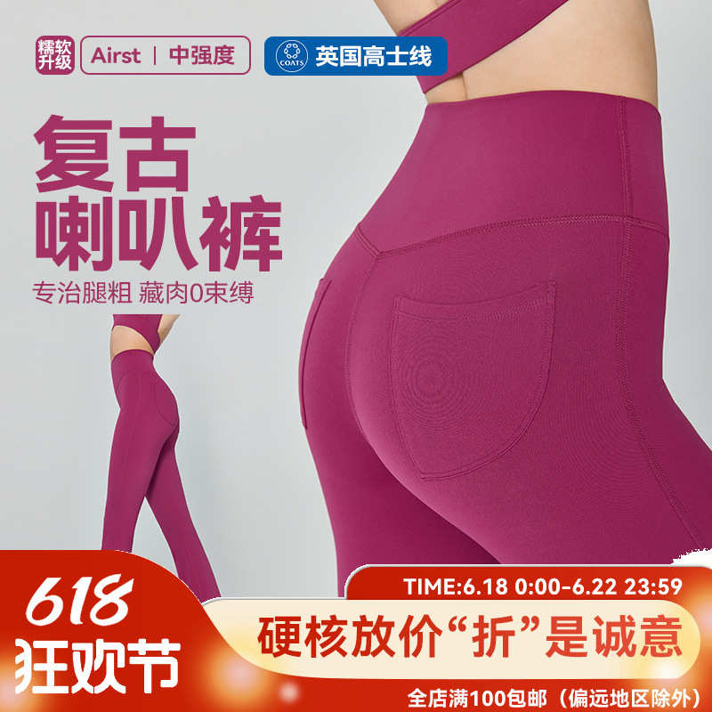 蜜桃喇叭裤女新款小个子瑜伽高腰提臀健身长裤休闲外穿紧身瑜伽裤