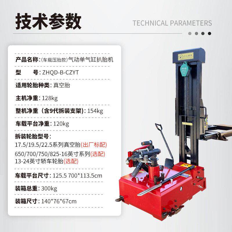 定制气缸扒胎机大车轮胎拆装机便携式车载流动补胎工具