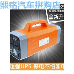 便携式 UPS电源户外220V移动应急启动车载充500W不间断电源家用