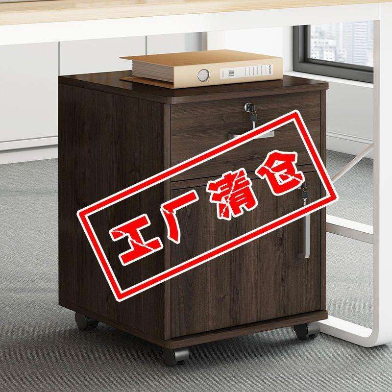 办公室木质带锁文件柜可移动储物柜抽屉柜带轮桌下档案资料收纳柜