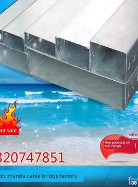 金属桥架、电缆桥架、桥架电缆槽、弱电桥架、镀锌桥架300*150*1.