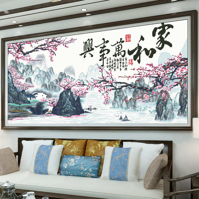 家和万事兴十字绣2025年新款线绣书房客厅大气风景山水画手工刺绣
