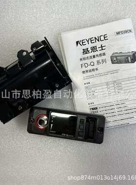 基恩士 FD-Q10C FD-Q20C FD-Q32C FD-Q50C FD-QP1 FD-Q10CH