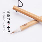 新款 落花纯狼毫毛小楷笔紫毫兔抄灵经小号簪花飞经行书成人狼笔毫