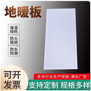 b1级防火防潮屋面天台隔热板泡沫板地暖保温XPS挤塑板地暖专用