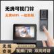 无线可视门铃带显示屏免网路免打孔家用电子猫眼双向语音对讲摄像