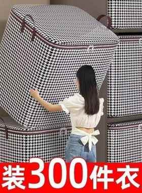 棉被子收纳家用大容量装衣服被子整理加厚无纺布换季搬家收纳袋
