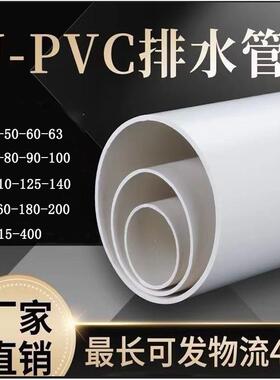 PVC加厚排水管定制加工短管400 315 250 180 150 140 100 60 80管