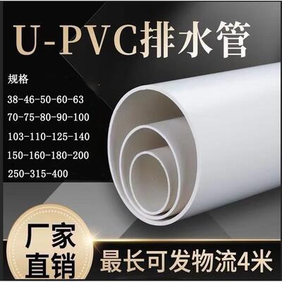 PVC加厚排水管定制加工短管400 315 250 180 150 140 100 60 80管