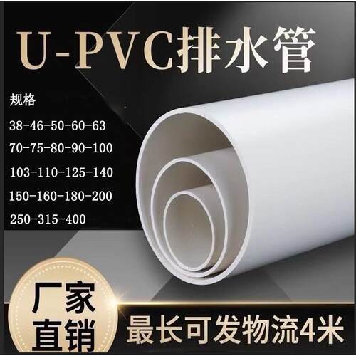 PVC加厚排水管定制加工短管400 315 250 180 150 140 100 60 80管