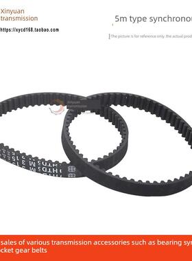 黑色橡胶传动同步皮带HTD5M1270 8 9 1300 1400 1450节距5.00MM