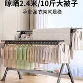 晾衣架阳台家用落地折叠凉衣杆室内户外伸缩简易挂衣服晒被子