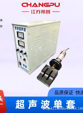 超声波发生器20K2000W耳带机箱换能器18K打片机振子15K焊塑机