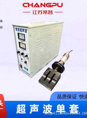 超声波发生器20K2000W耳带机箱换能器18K打片机振子15K焊塑机