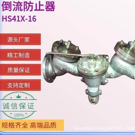 防污隔断 带过滤 HS41X 倒流防止器 低阻力 不锈钢 法兰