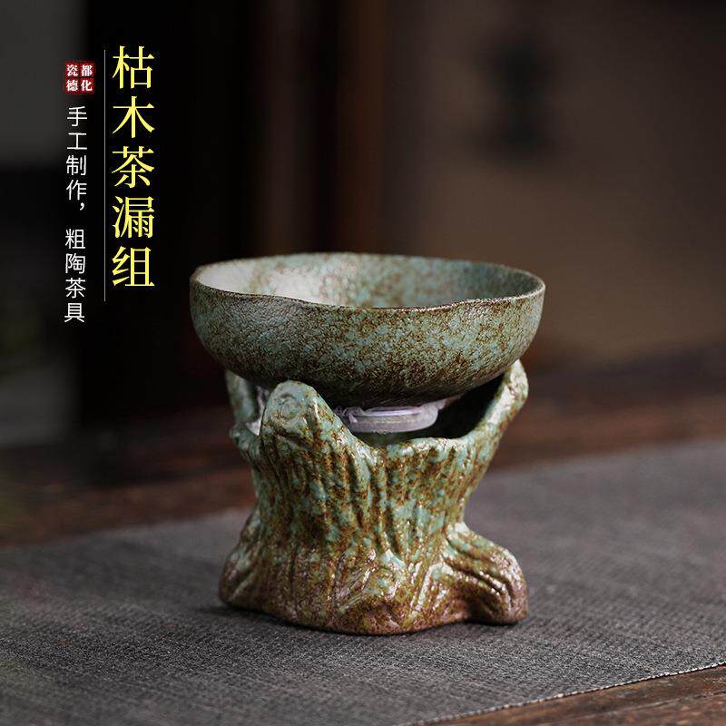 日式窑变创意茶漏 陶瓷功夫茶具配件茶汤纱布过滤网粗陶复古茶滤