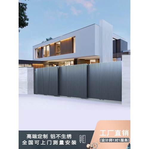 铝合金别墅庭院大门伸缩重叠门平移门户外花园农村大门电动大门