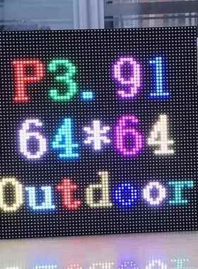 【折扣价】P3.91舞台led显示屏模组P2.976室内高清led显示面板250