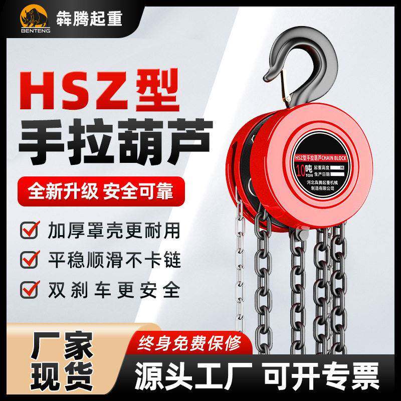 国标圆形手拉葫芦大包足米G80链条手动厂房提升升提升机耐用