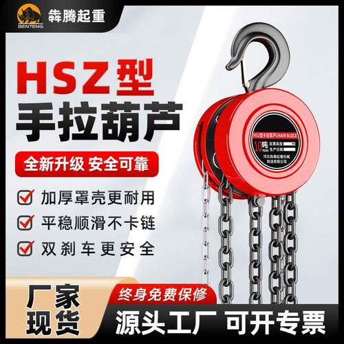 国标圆形手拉葫芦大包足米G80链条手动厂房提升升提升机耐用