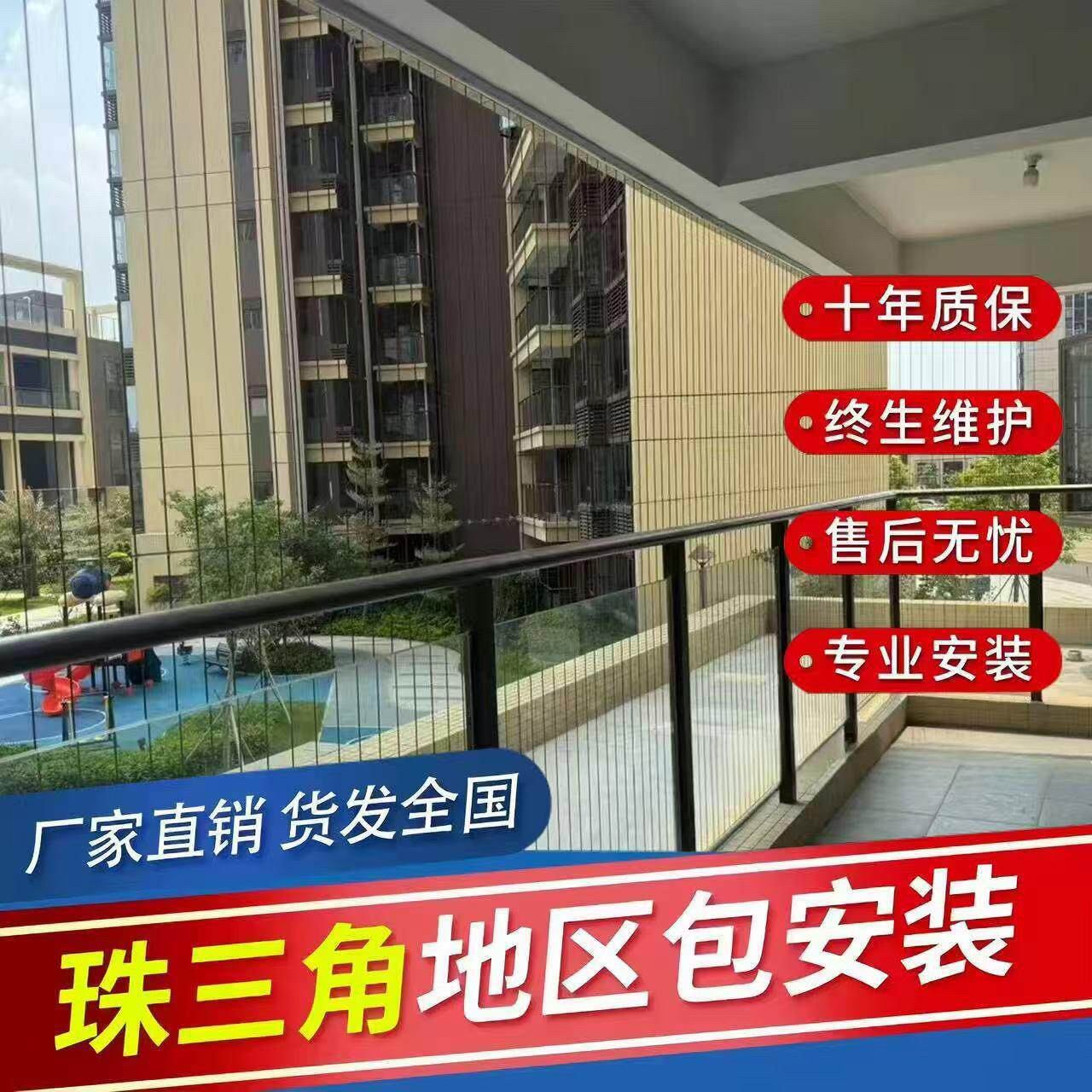 阳台隐形防盗网高层钢丝防护网防盗窗儿童安全护栏网珠三角包安装