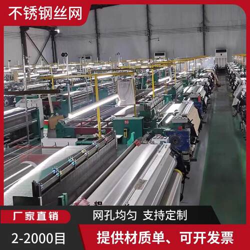 现货304不锈钢编织网150目*丝径0.06mm*孔径0.11mm工业过滤网筛网