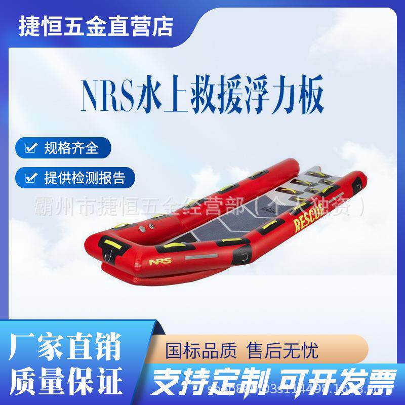 多功能水上橡胶船鱼尾水橇救援艇U型尾端急流救援浮板充气划水板