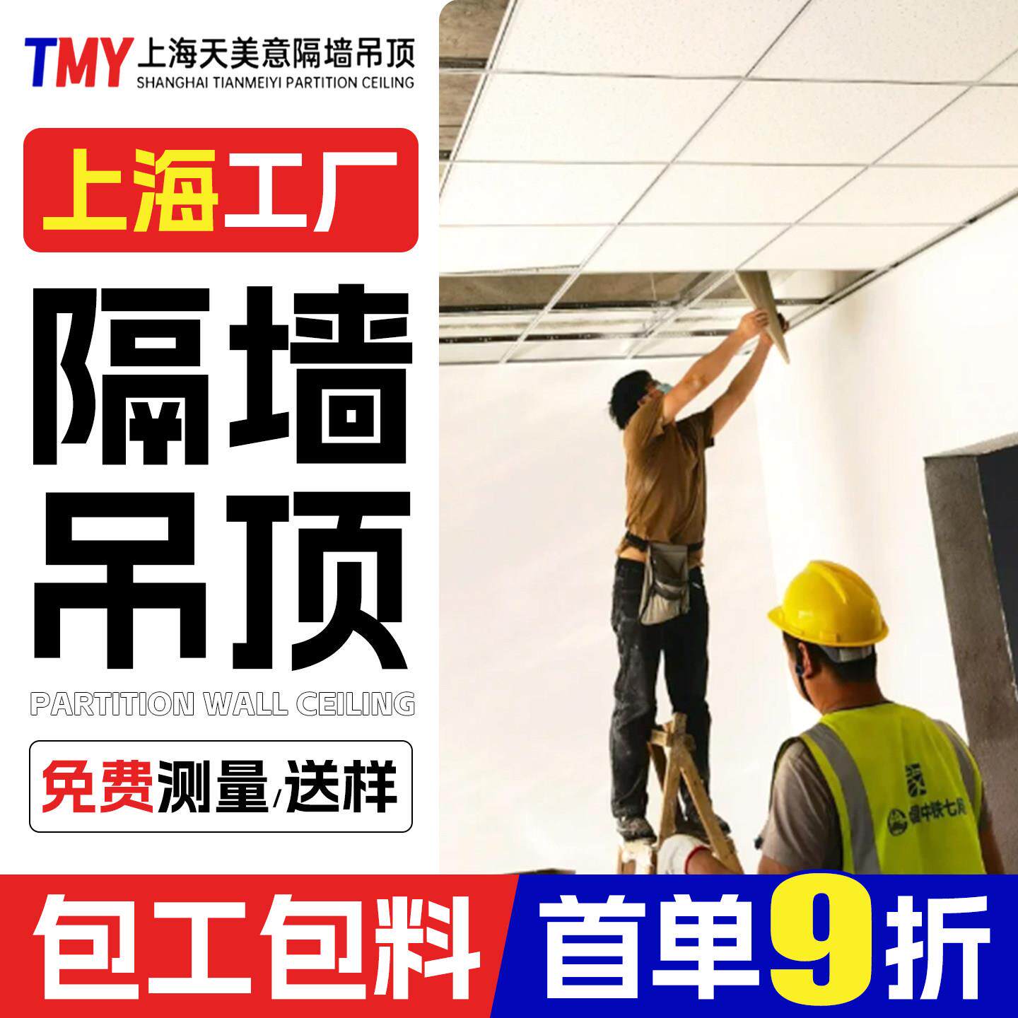 上海600x600矿棉板悬吊式天花板办公室吸音天花板洁净板石膏板隔