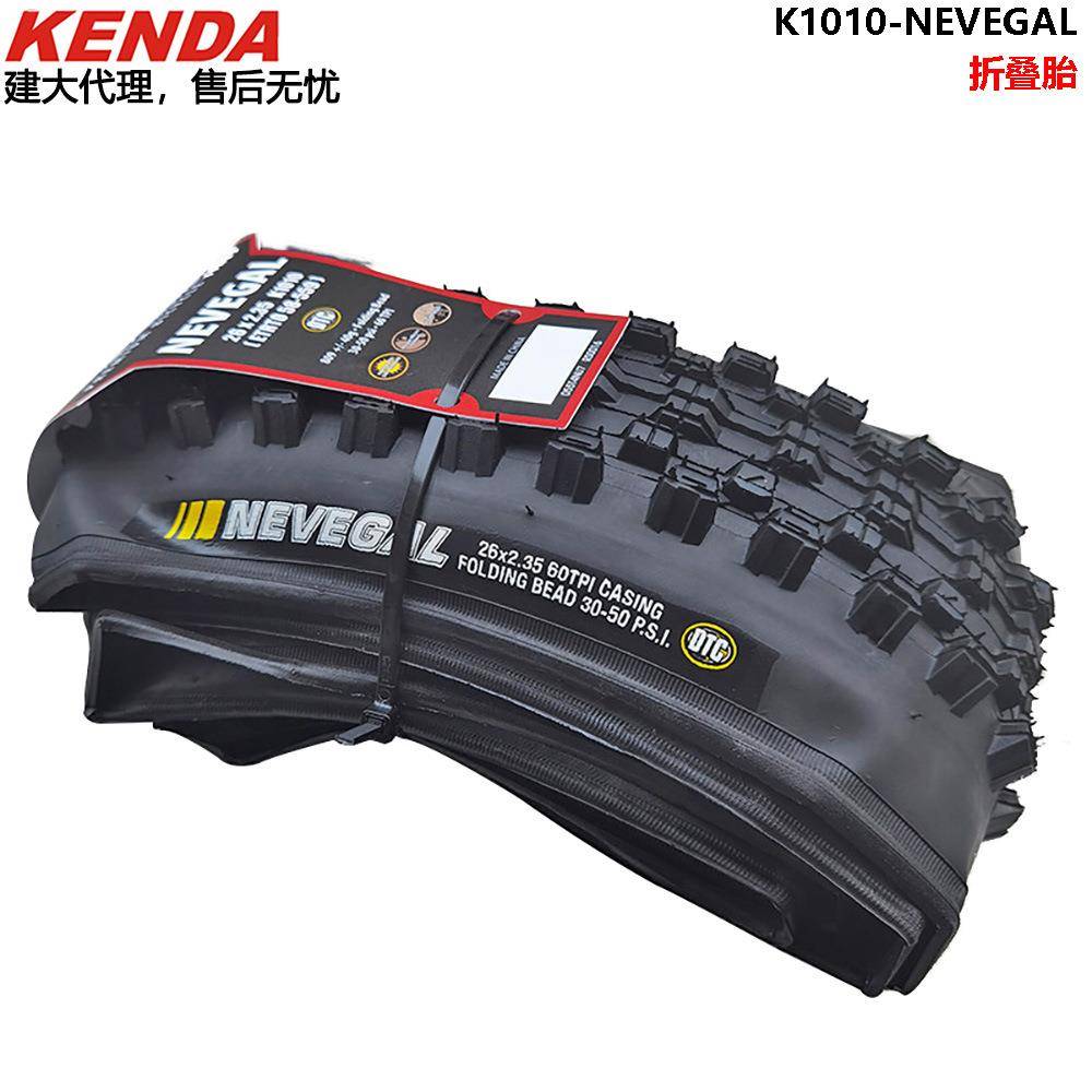 建大K1010山地车自行车Nevegal折叠外胎1.95/2.1/2.35轮胎车胎