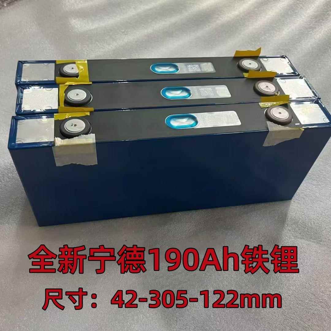 全新宁德190ah磷酸铁锂电池3.2V动力储能房车汽车换电锂电芯组装