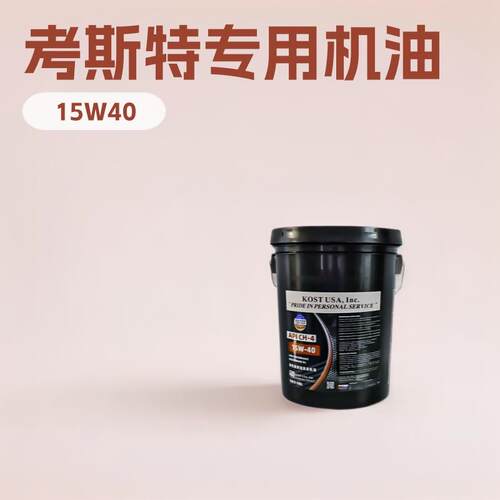 考斯特发动机专用机油15W40CH4宇通沃尔沃发动机柴油机油20W50