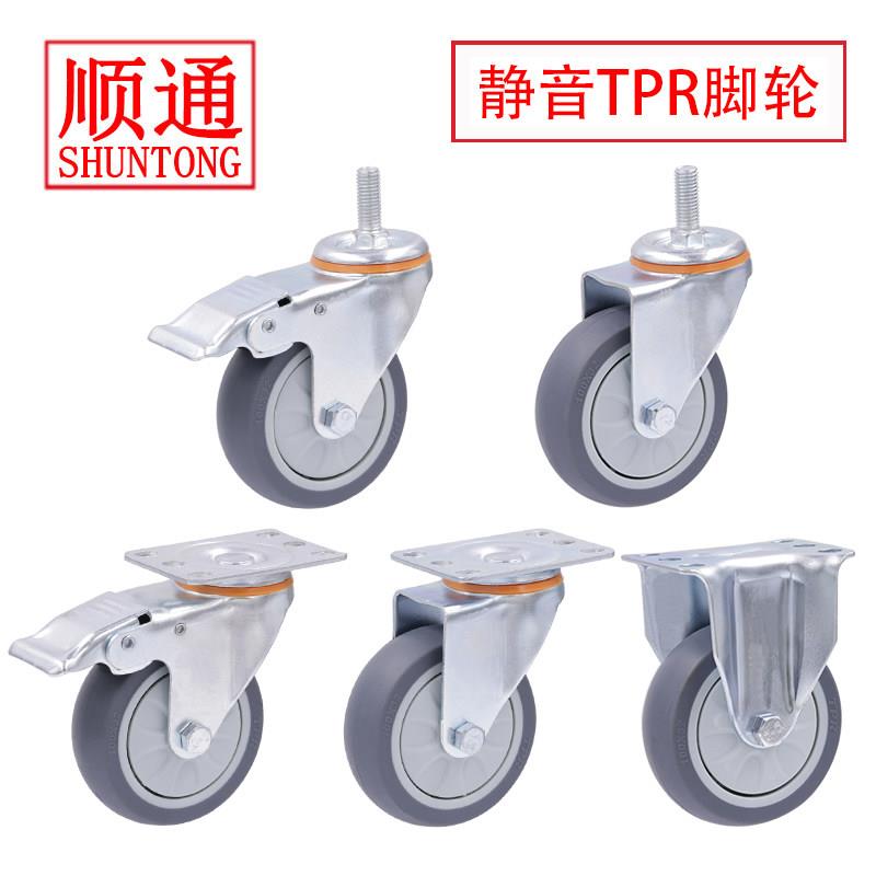 3寸4寸5寸静音脚轮万向轮带刹车定向轮中型TPR防缠绕橡胶滚轮轱辘
