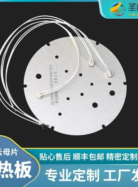 晶圆热盘云母热板电加热片电热板ITD晶加圆加加热盘专业晶圆加热