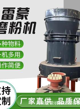 小型立式3R雷磨备粉机磨粉设细度调新型矿粉石可LAA灰石超细磨蒙