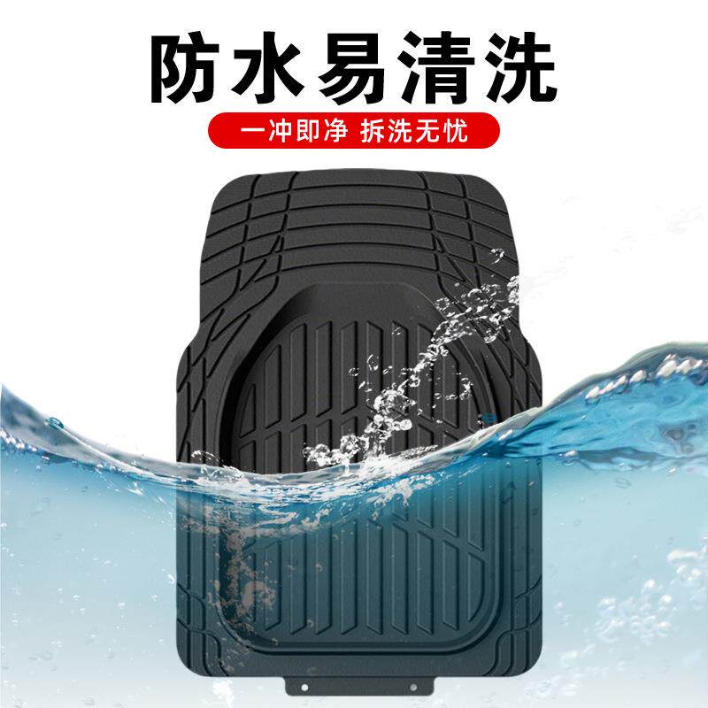 汽车脚垫加厚P剪VC防水可裁防滑车脚垫易清通洗用车地674用垫3件