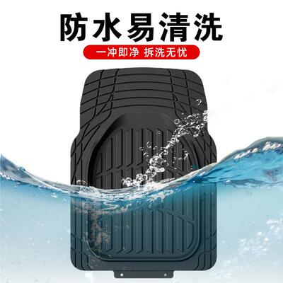 汽车脚垫加厚P剪VC防水可裁防滑车脚垫易清通洗用车地674用垫3件