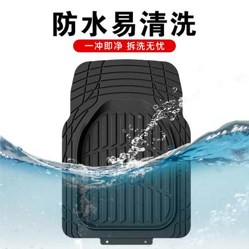 汽车脚垫加易厚PV394防C水可剪裁通用脚3垫件套清洗防滑耐脏车脚
