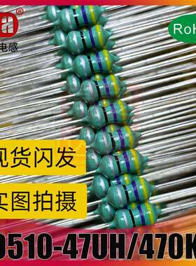 直插色环电感1W 色码电感0510-22UH/220 33UH/330 47UH/470