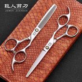 制LOGO 可定 理发店理发剪刀套装 6.0寸美发剪刀