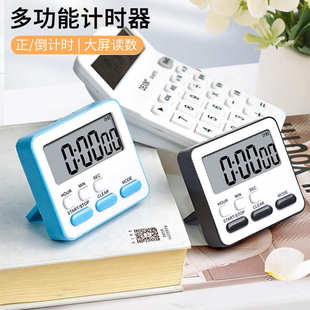 时间吸管理器可学生可家用功能静音时钟厨房计时器闹钟提醒立磁可