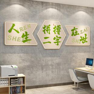 S588办公司室墙面装饰企业文化设计背景氛围布置进门形象励志标语