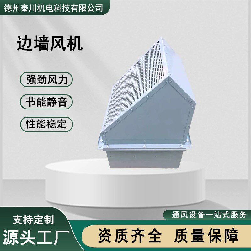 WEX系列防爆边墙轴流风机碳钢方形壁式空调通风机低噪音边墙风机