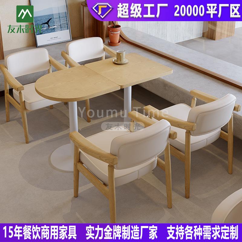 奶油风咖啡厅桌椅图书馆洽谈区接待原木扶手沙发椅甜品奶茶店桌椅