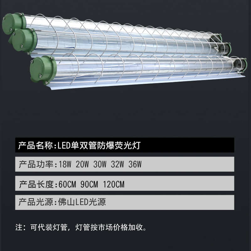 防爆灯仓库灯led管荧光灯防爆单双管支架T8日光灯外壳套件